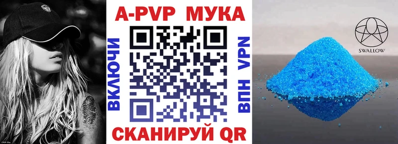 Alfa_PVP кристаллы  купить   Камешково 