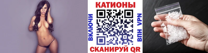 МЯУ-МЯУ кристаллы  Камешково 