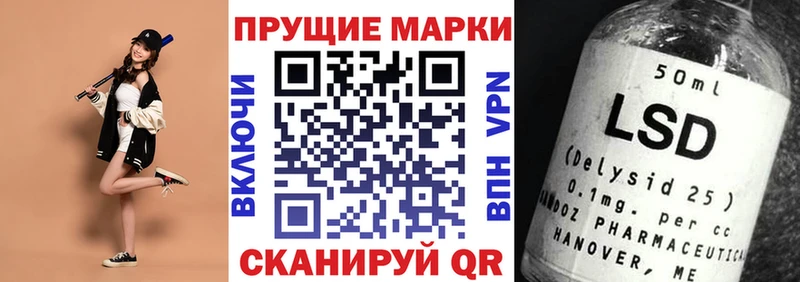 Марки NBOMe 1,8мг Камешково